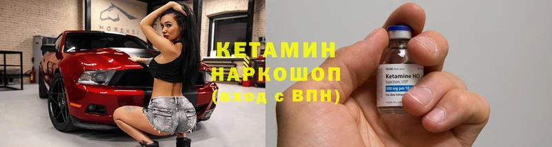 КЕТАМИН VHQ Саров