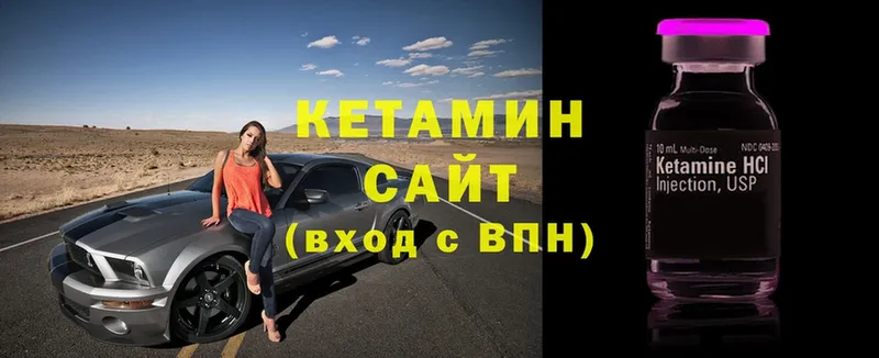 КЕТАМИН ketamine  Саров 