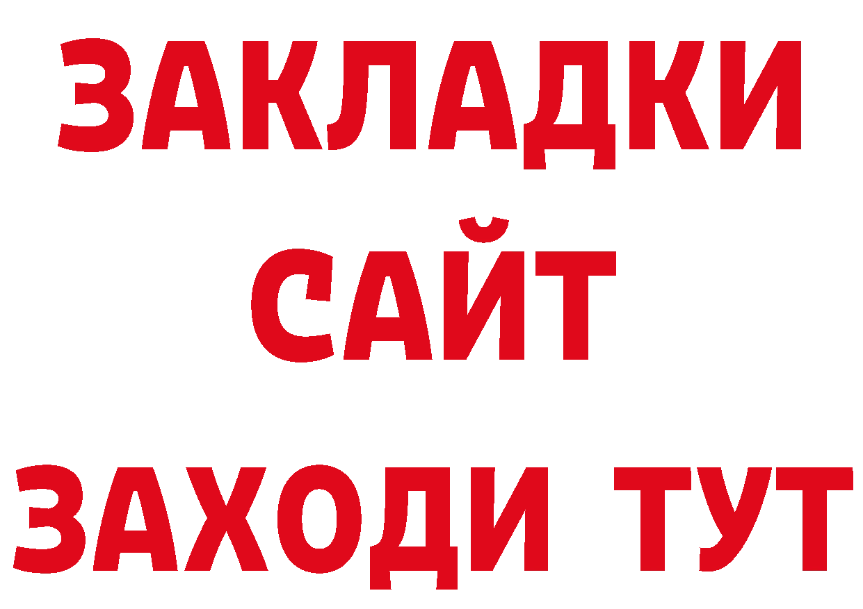 ГАШИШ hashish зеркало сайты даркнета hydra Саров